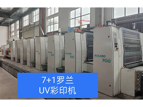 UV彩(cai)印機 UV彩(cai)印機