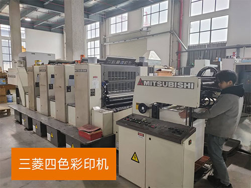 三(sān)菱四色彩印(yin)機