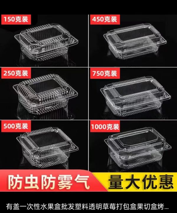 水果打包盒(he)